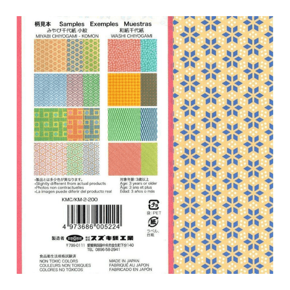 Aitoh Geo Mega Origami Paper - Guiry's